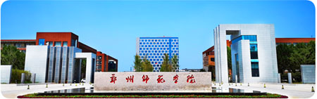HJ210NTP網(wǎng)絡(luò)時間同步服務(wù)器與數(shù)字時鐘對鄭州師范學(xué)院進行全網(wǎng)精準(zhǔn)授時服務(wù)