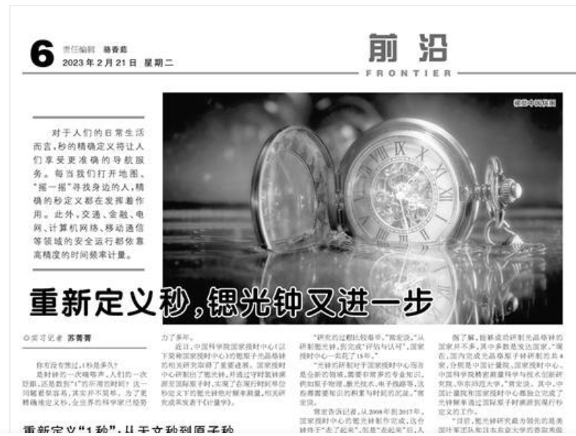 重新定義秒，鍶光鐘又進(jìn)一步